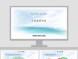 放手游戏 发现儿童ppt