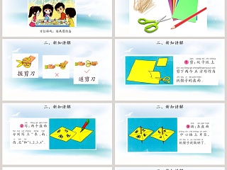 3逃离冒险岛第三单元 我在哪里 PPT模板