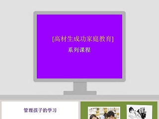 关于孩子的一份ppt