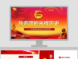 中国画的形式美PPT