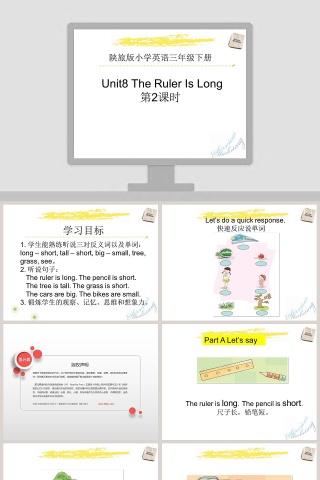 陕旅版小学英-语三教学ppt课件