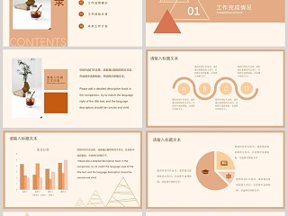 年度阶段性工作汇报PPT模板