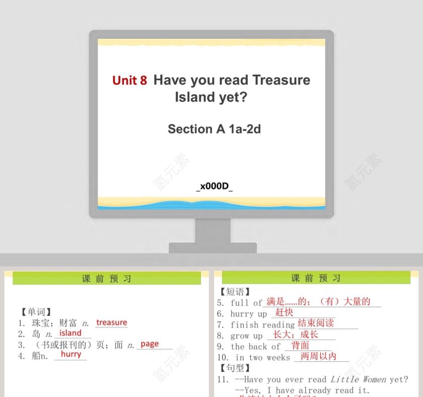 英语课件PPT