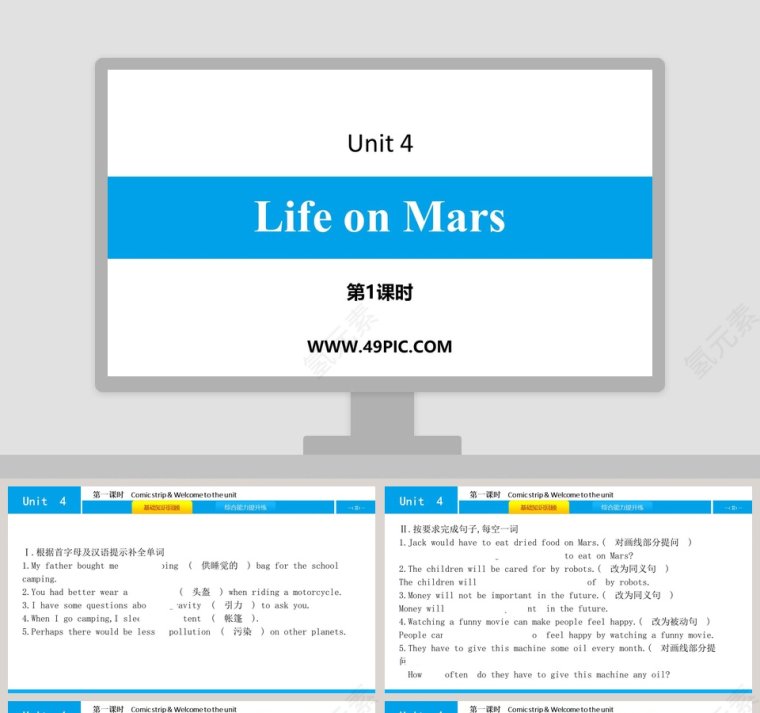 Life on Mars-Unit 4教学ppt课件第1张