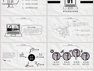 创意手绘彩色简约卡通风商务总结PPT