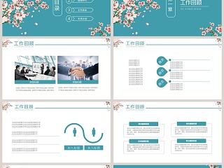 简约日系小清新风格工作PPT