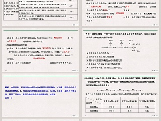 第-2教学ppt课件