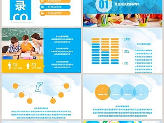 儿童成长简约课件小学英语教学课件ppt