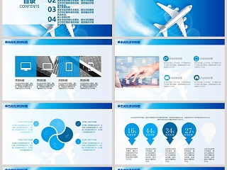 商务工作汇报PPT模板飞机航空PPT