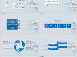 创意工作总结工作概述PPT模板