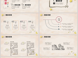 手绘艺术教育培训课件PPT模板