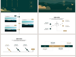 企业宣传简约工作商务总结ppt模板