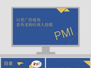 采购经理工作汇报ppt