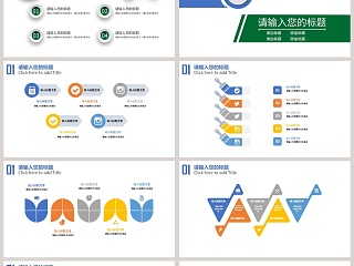 简约大气社会福利通用PPT模板