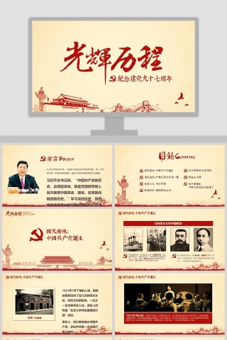 中国国民党发展历程