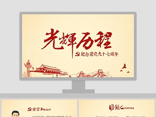 中国古代绘画名家及作品ppt