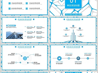 蓝色几何线条商务通用ppt模板