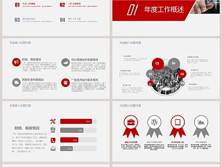   简约房地产工作报告PPT