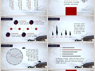 中国风工作汇报总结PPT模板