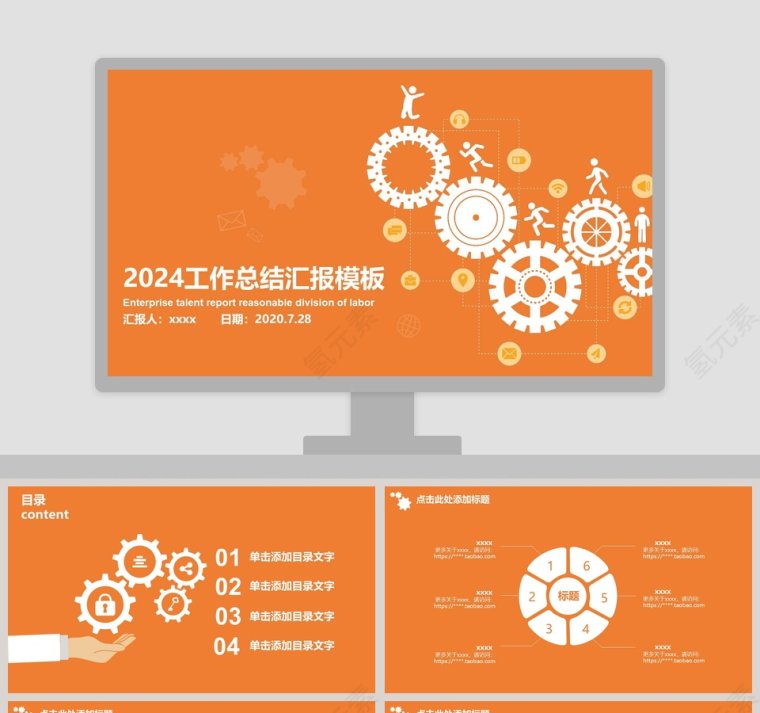 黄色商务工作总结汇报PPT模板第1张