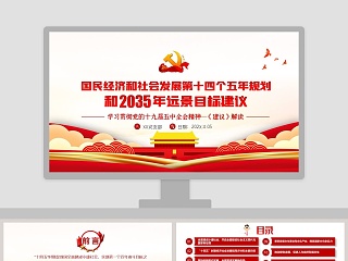 新教师五年规划ppt