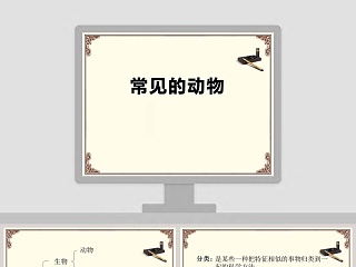 ppt自动播放怎么办