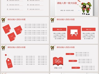 学校开学班会教育教学模板