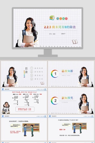 -商末尾有教学ppt课件