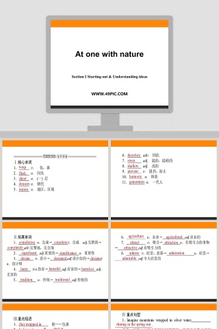 Section  Starting out  Understanding ideas-At one with nature教学ppt课件下载