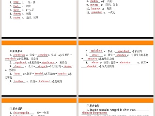 Section  Starting out  Understanding ideas-At one with nature教学ppt课件