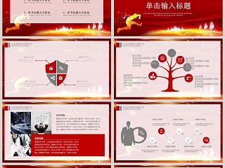 跨越2019公司年度总结计划年会