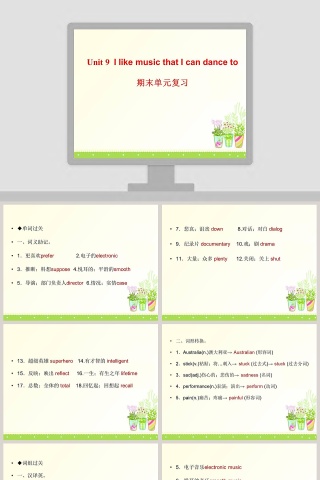 Unit-9教学ppt课件
