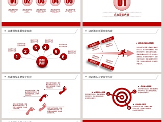 简约大气新闻工作报告PPT