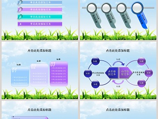 水是生命之源节约用水PPT