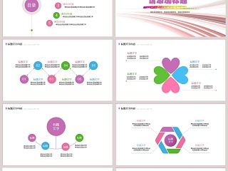 温馨爱心公益与你我同行PPT爱心公益PPT模板