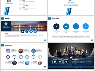2019商务企业通用PPT模板企业简介介绍PPT