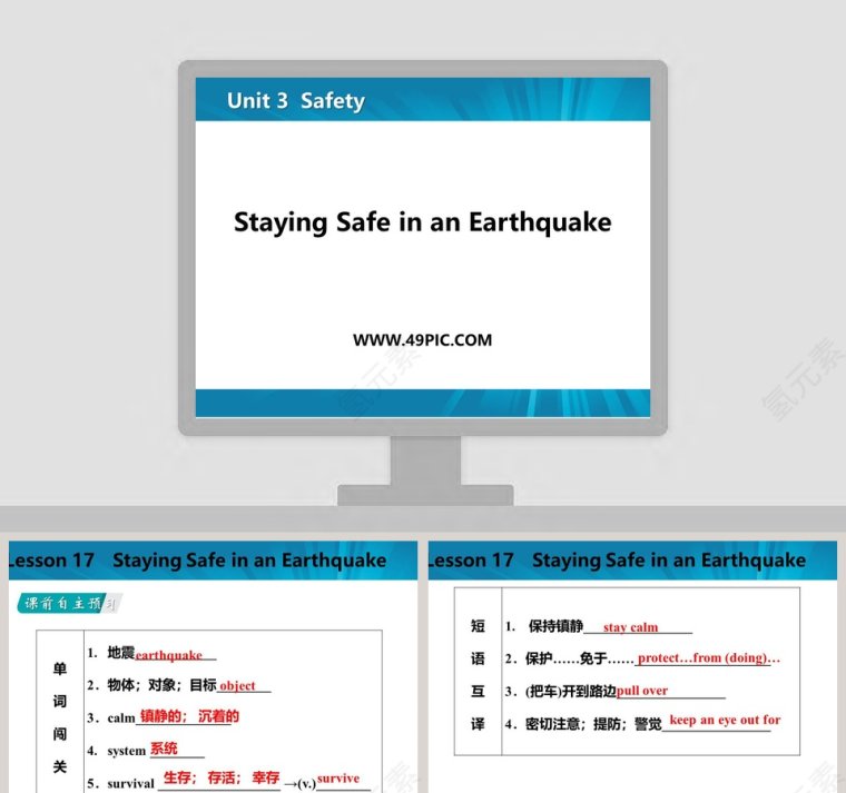 Staying Safe in an Earthquake-Unit 3  Safety教学ppt课件第1张