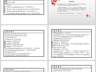 单元重点小结教学ppt课件