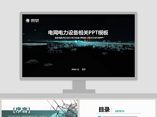 设备改善报告ppt