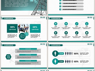 电网电力设备相关PPT模板