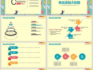 完整框架教学设计PPT模板