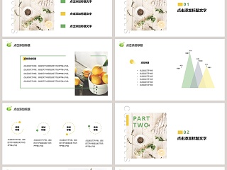 黄绿柠檬夏季清爽水果风格PPT模板
