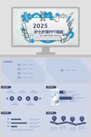 护士护理专业医疗医学PPT