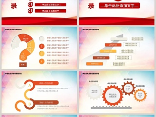 广发银行金融投资理财PPT模板