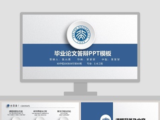 国奖 答辩 ppt