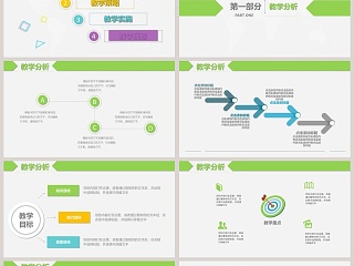 小清新2019信息化教学设计ppt模板