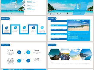 海外探险旅游PPT旅游行业PPT模板    