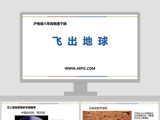 四渡赤水出奇兵ppt