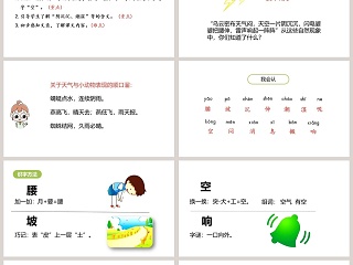 课文解析要下雨了语文课件PPT