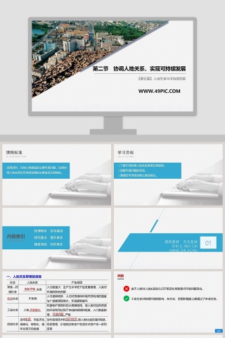 第五章-教学ppt课件